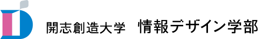 開志創造大学