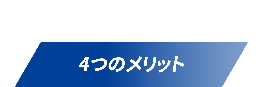 ASCと産業能率大学２つの同時卒業を目指すカリキュラム「大学併修コース」5つのメリット